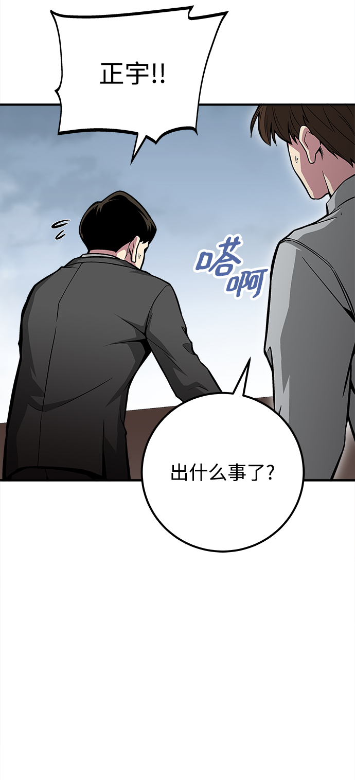 第38话3