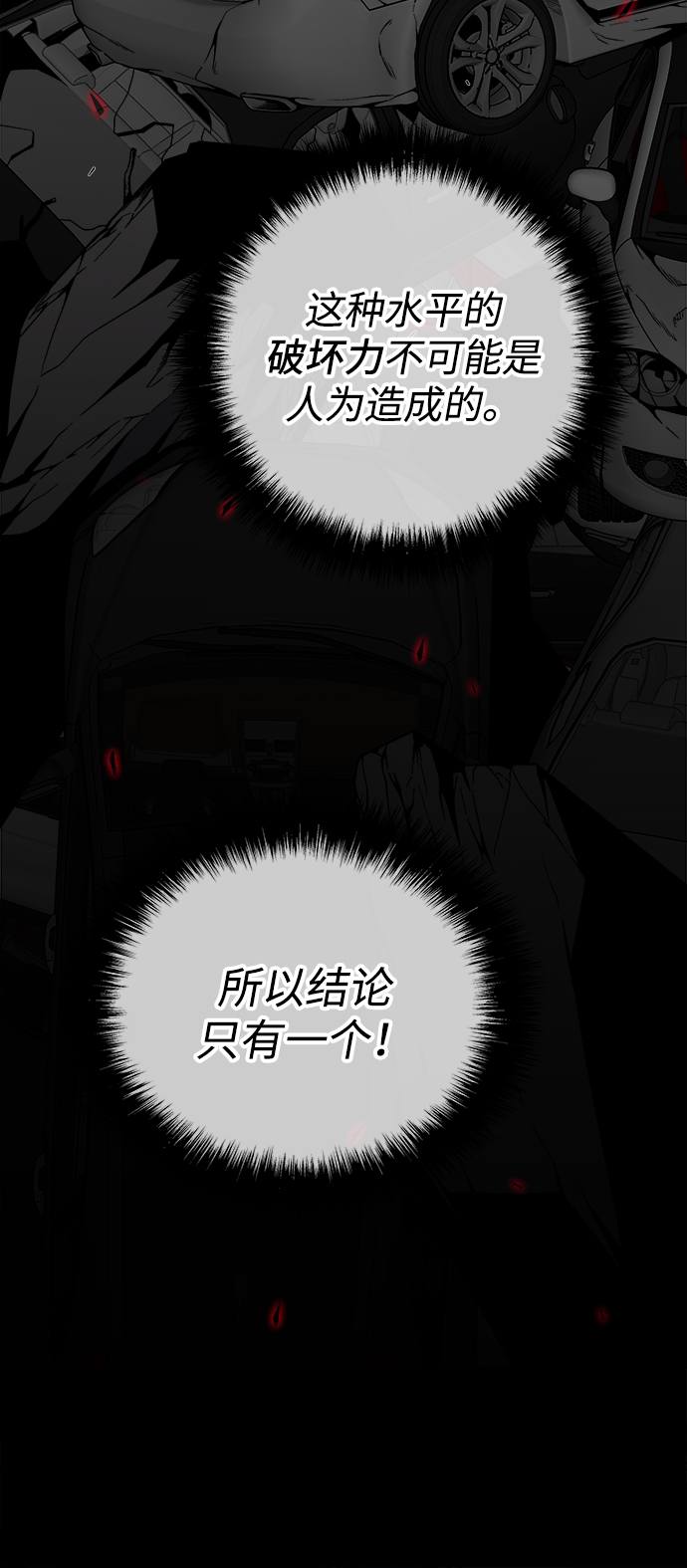 第3话76