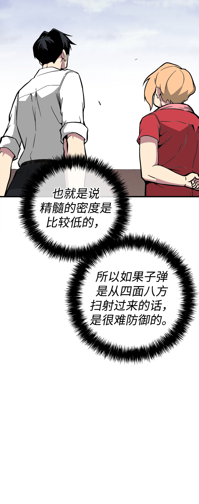 第33话57