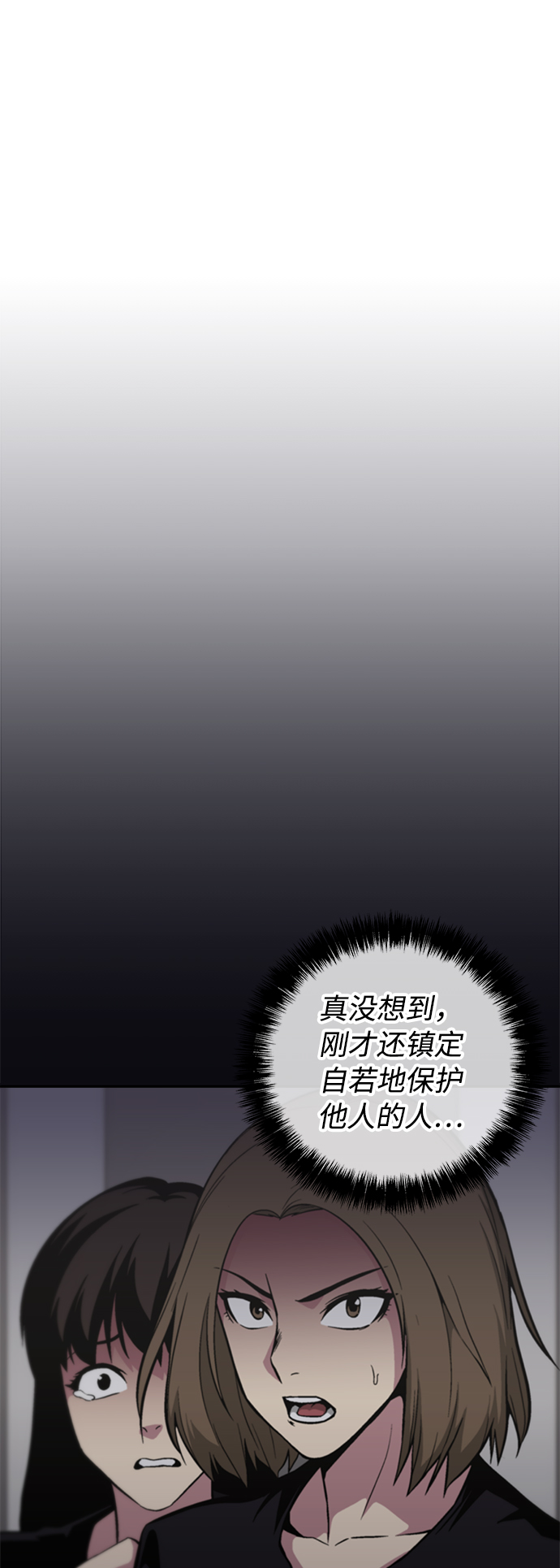 第26话8