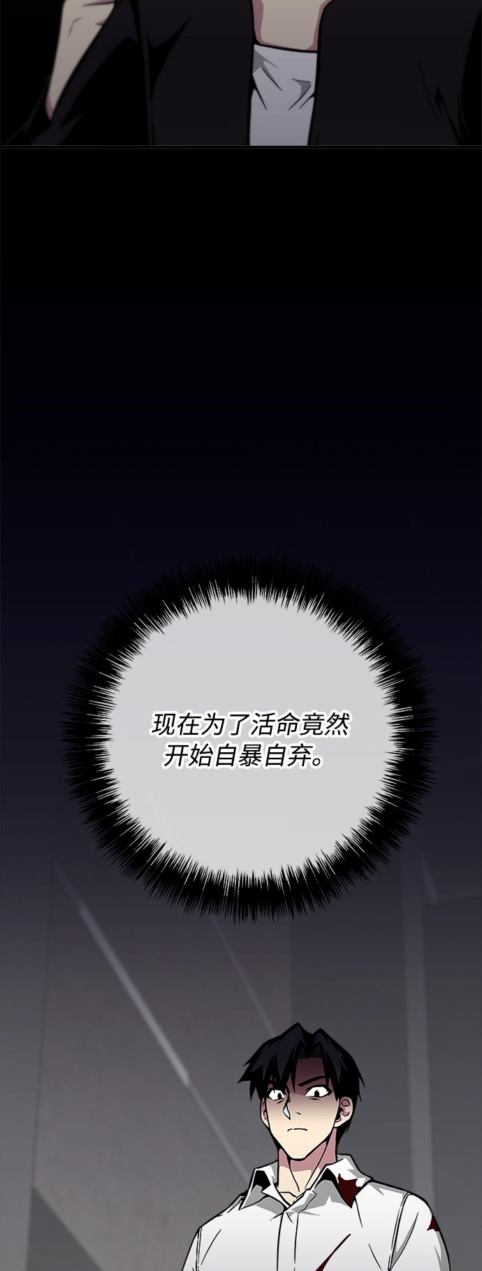 第26话9
