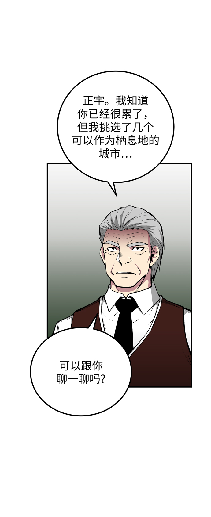第58话53