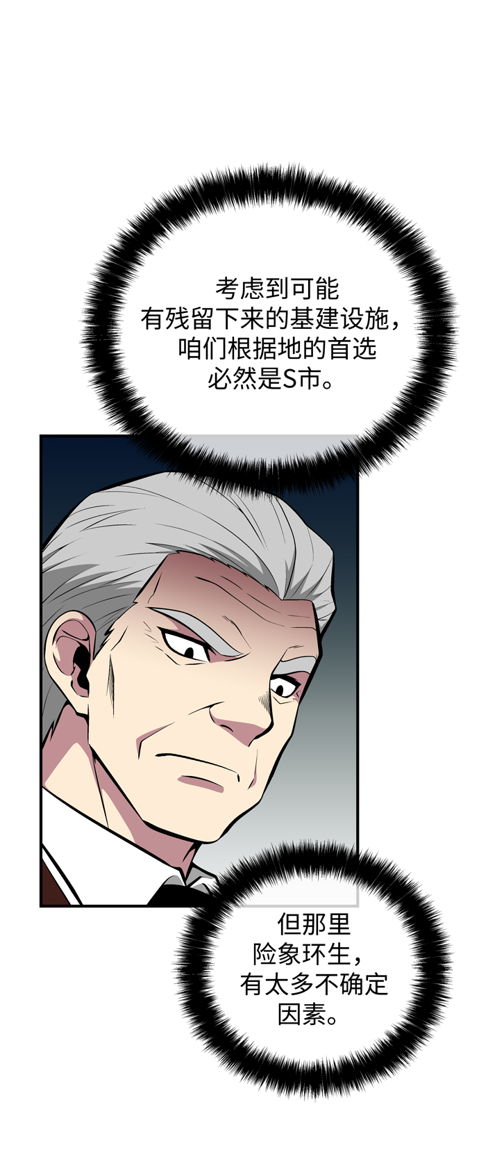 第58话37