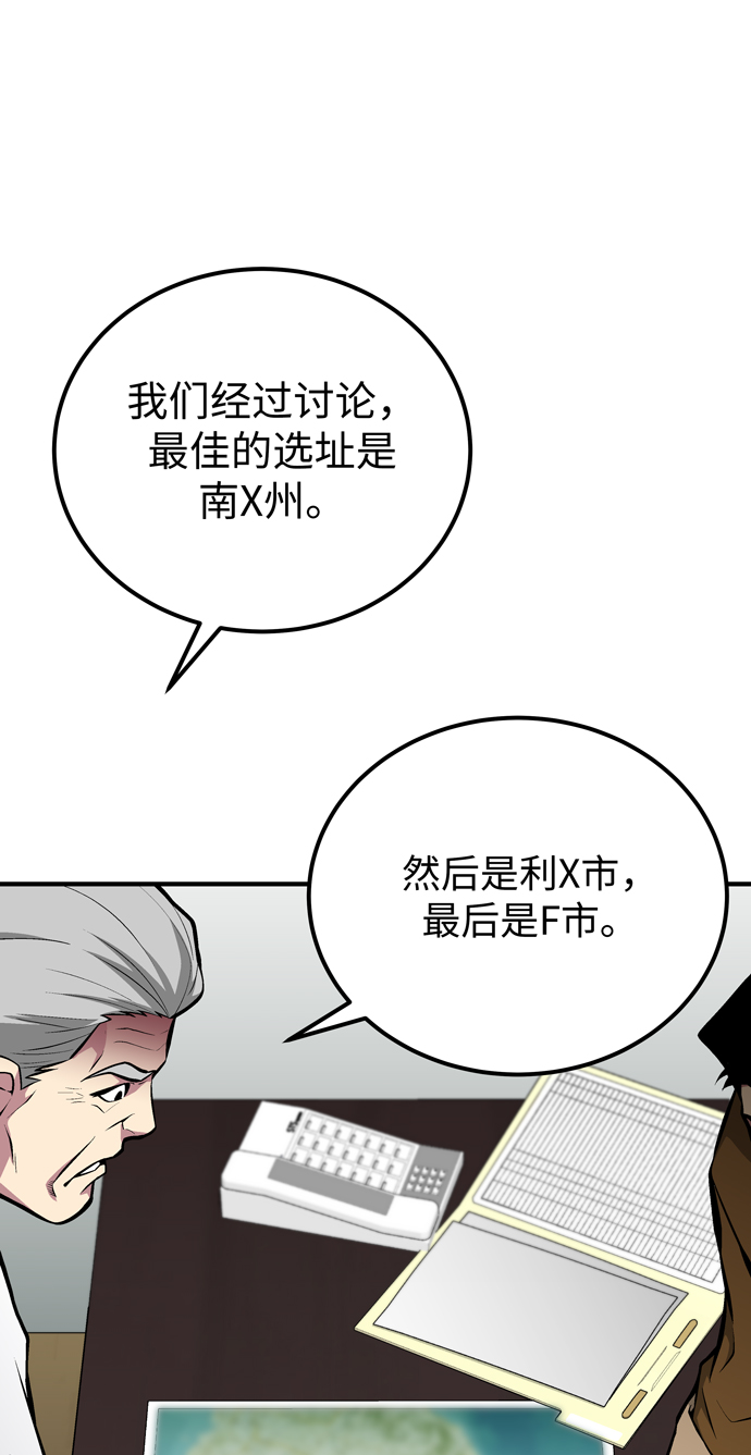 第58话55