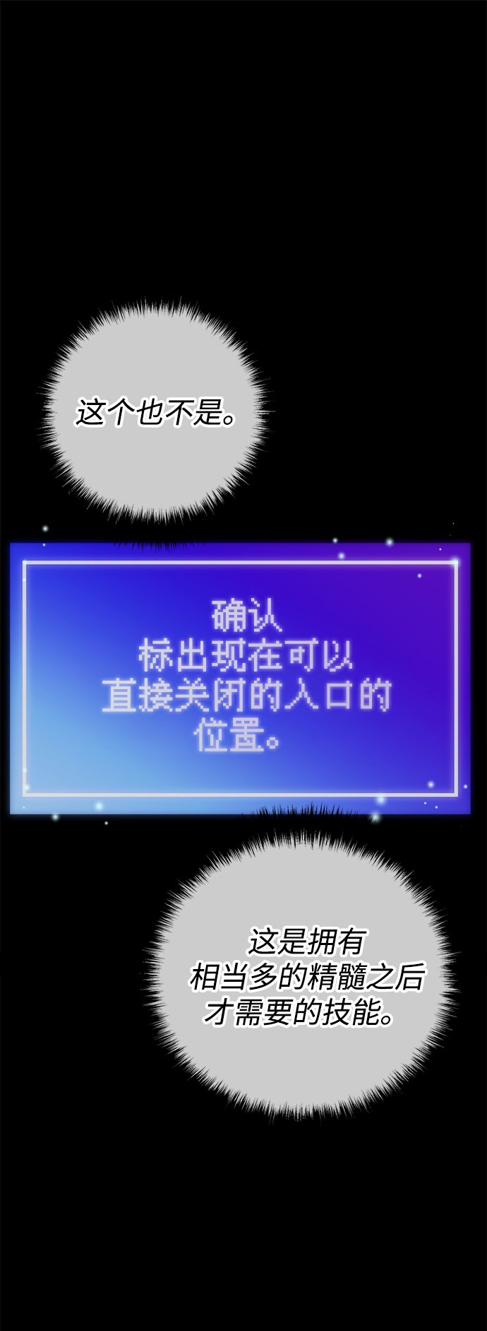 第29话4