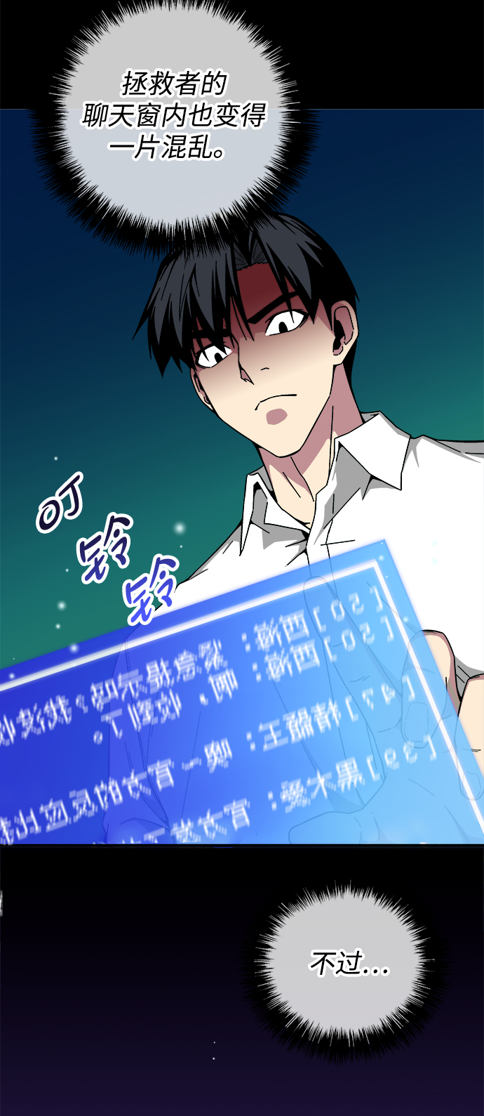 第14话41