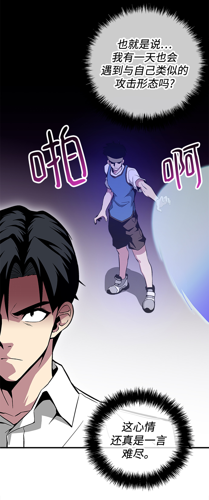 第44话43