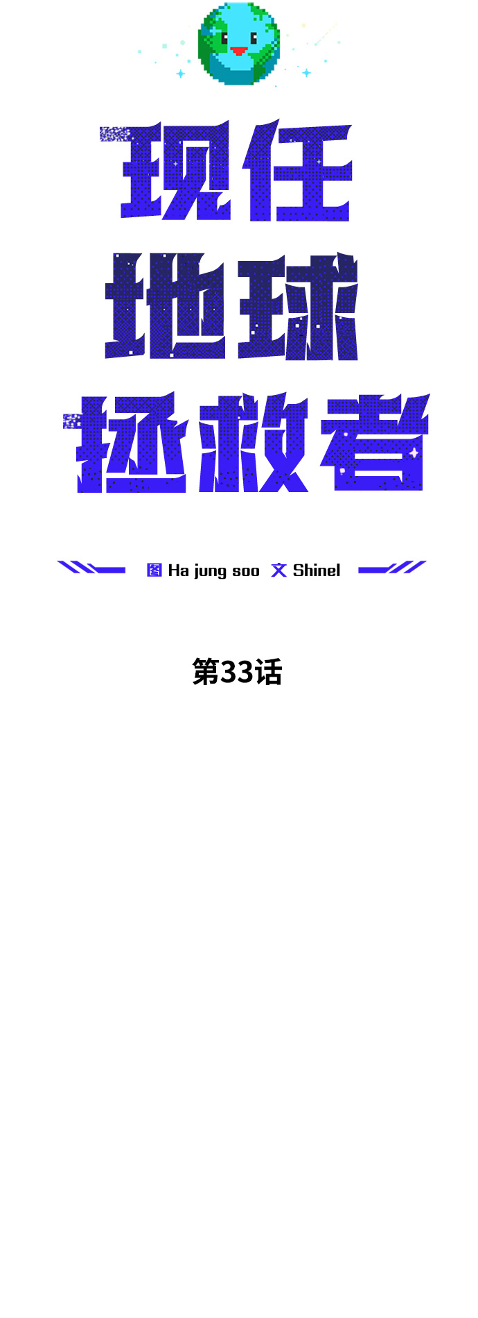 第33话24