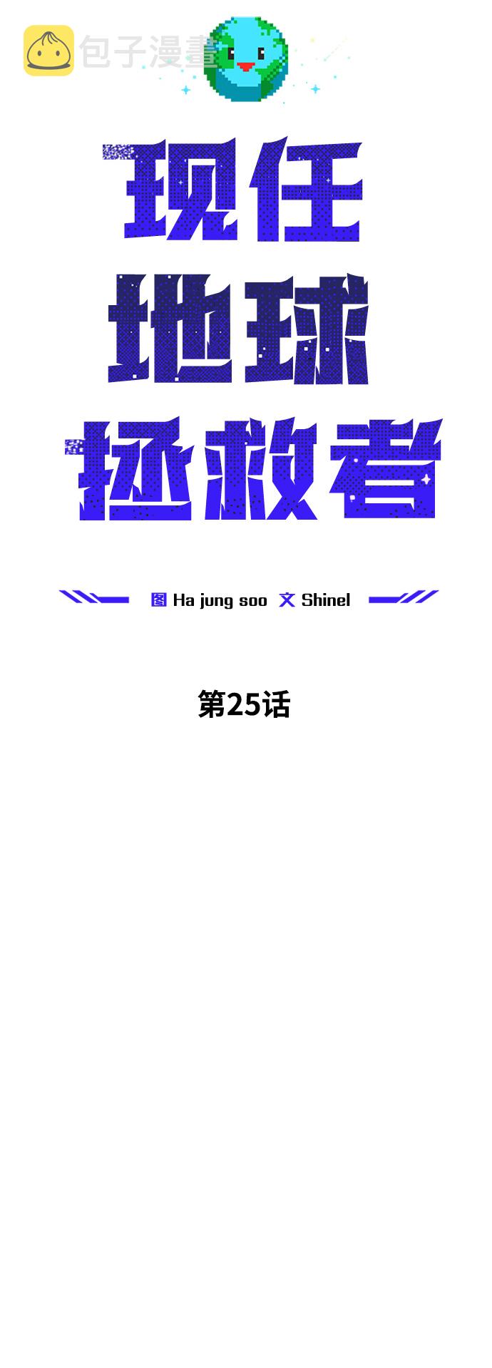 第25话27