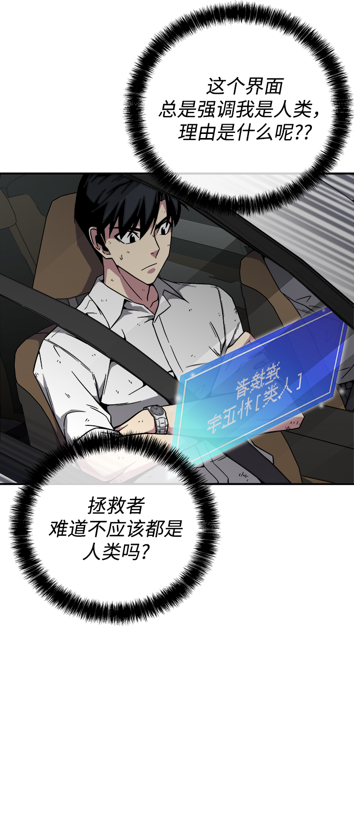 第7话46