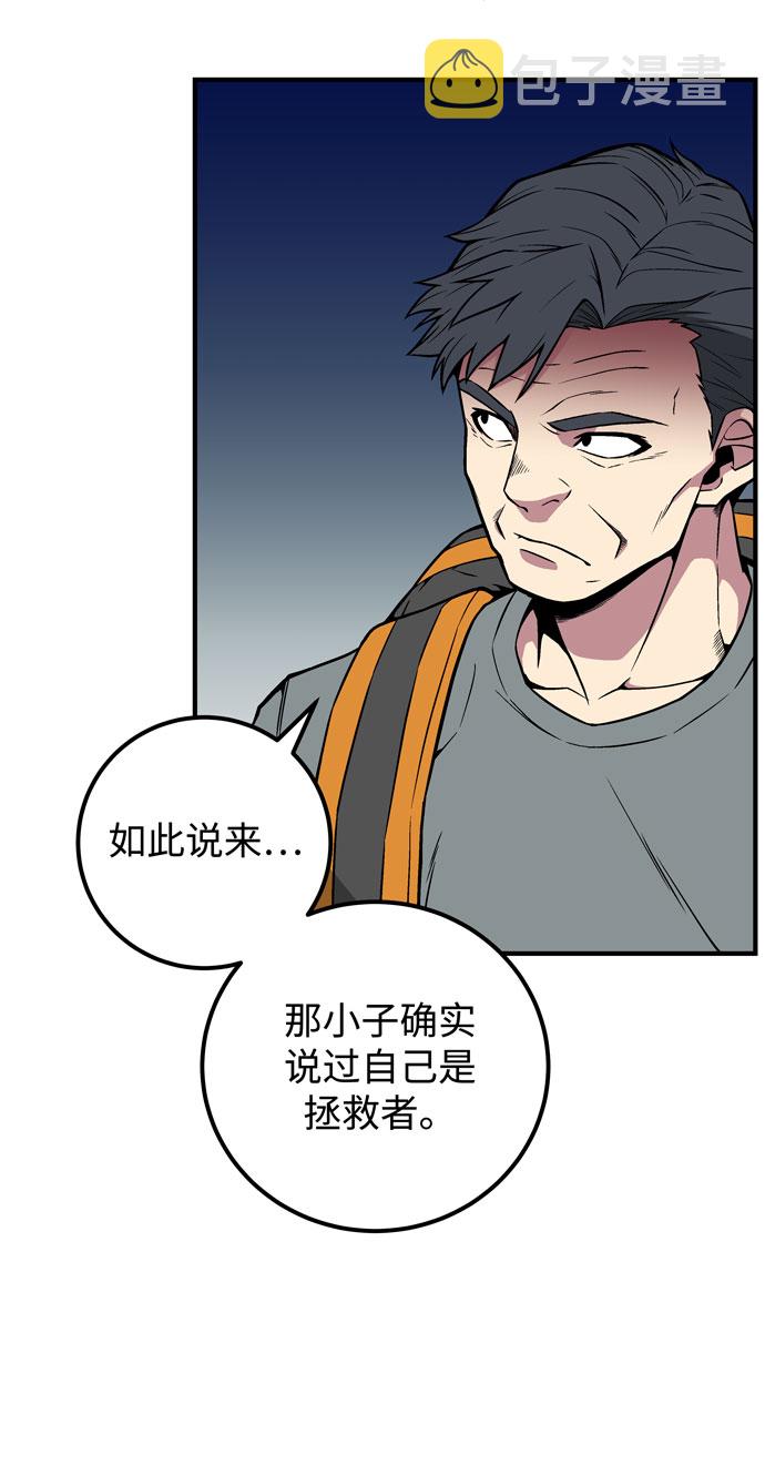 第51话8