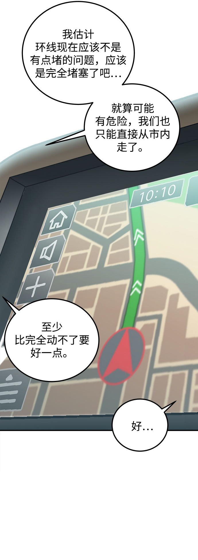 第7话80