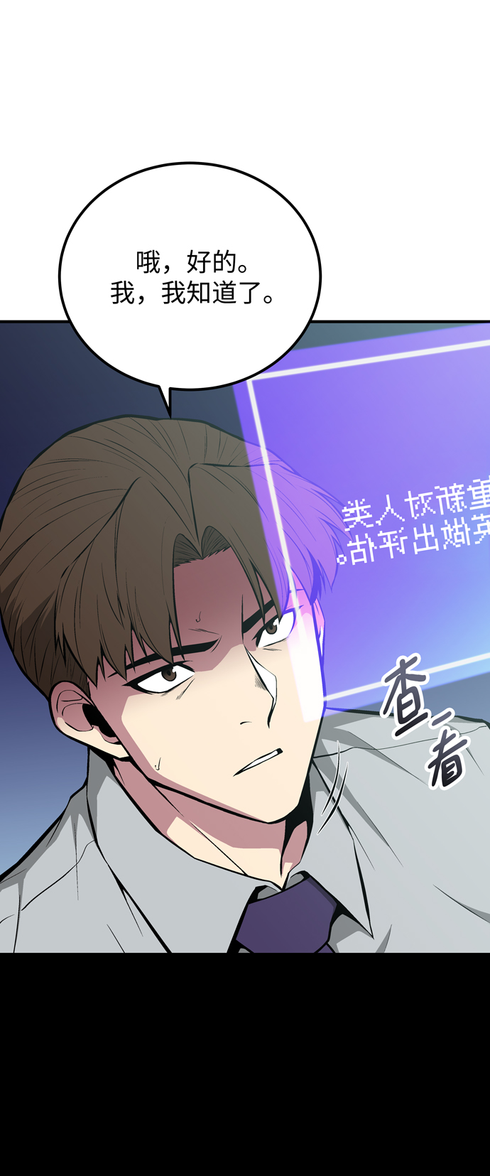 第59话7