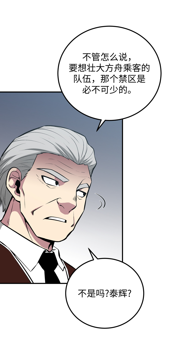 第53话58