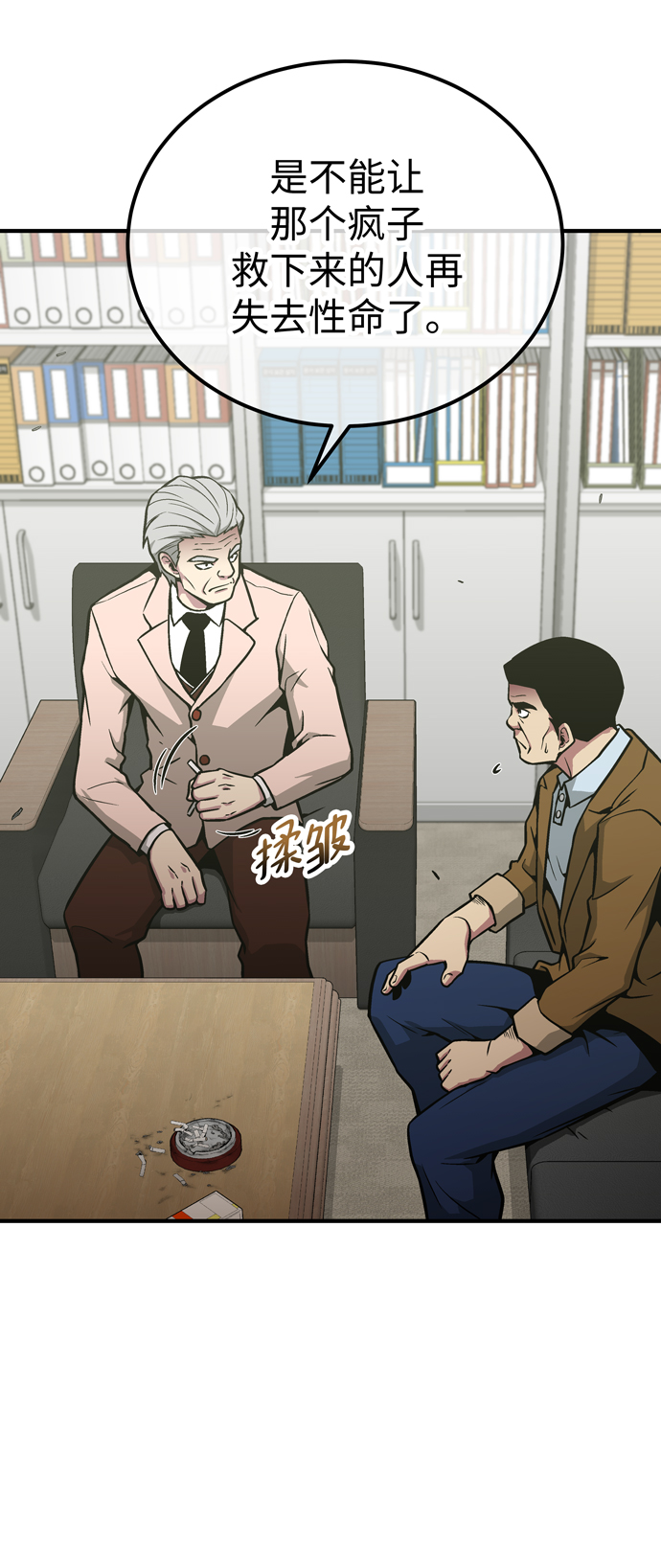 第50话68