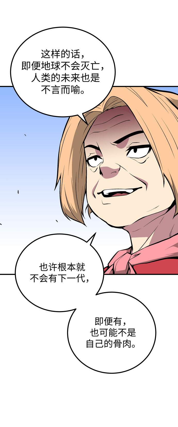 第53话66