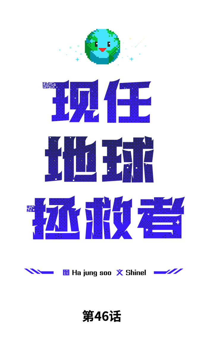 第46话1