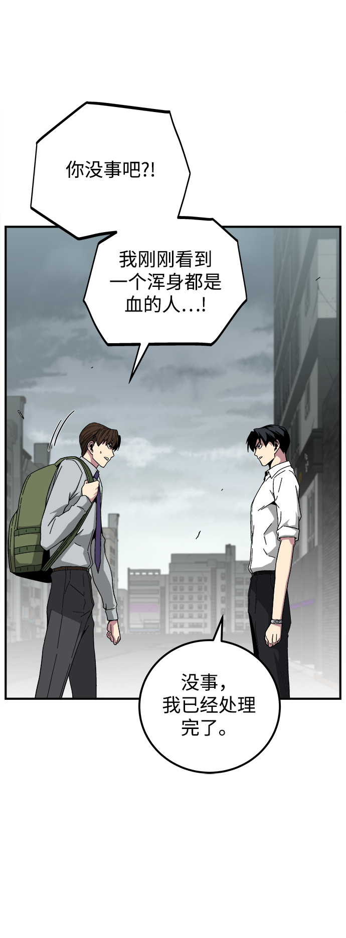 第18话30