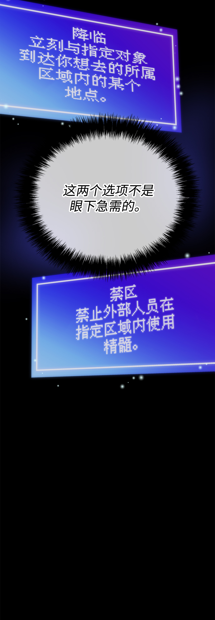 第29话3