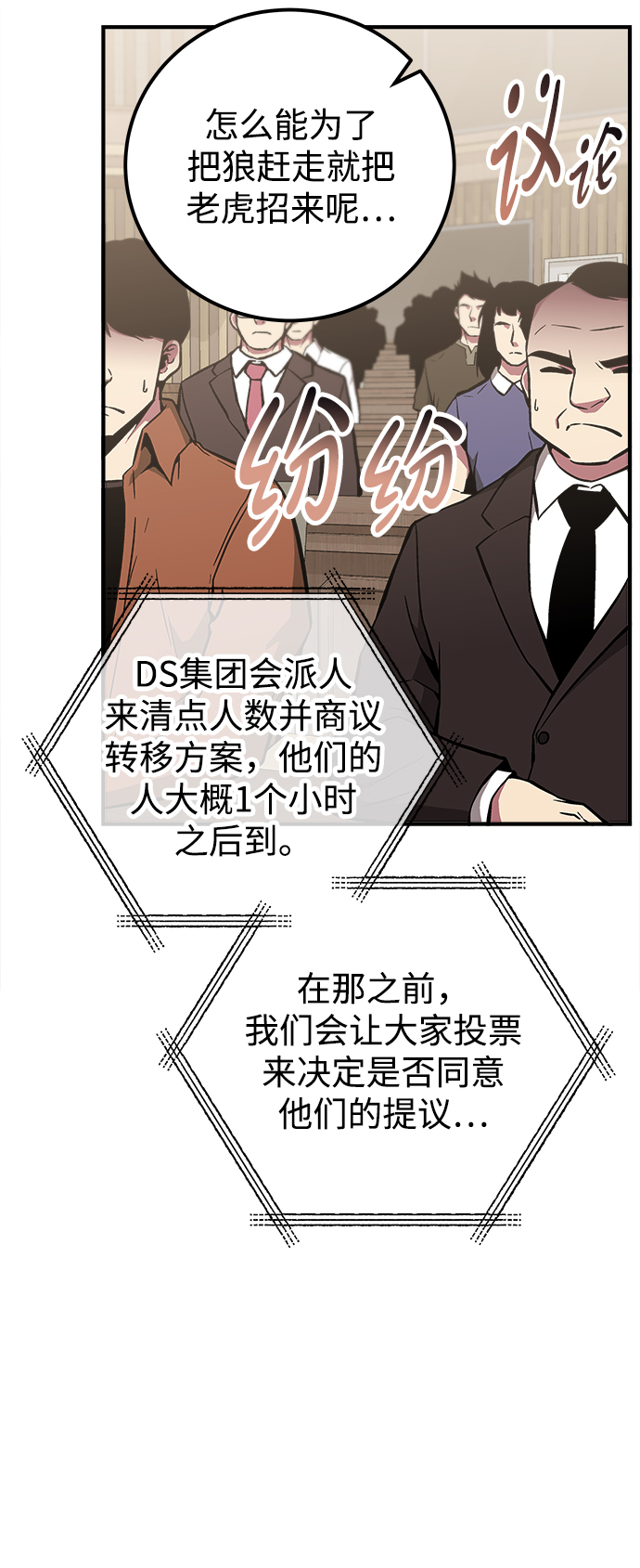 第48话51