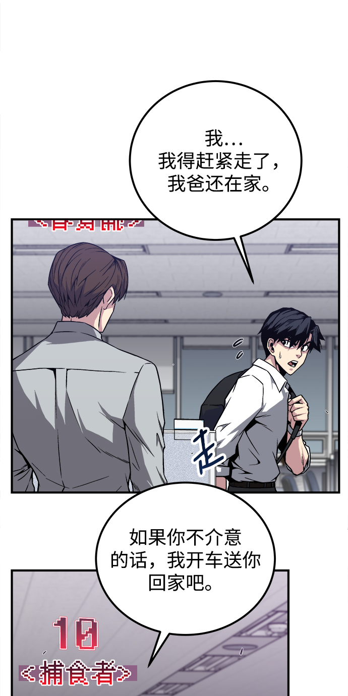 第2话47