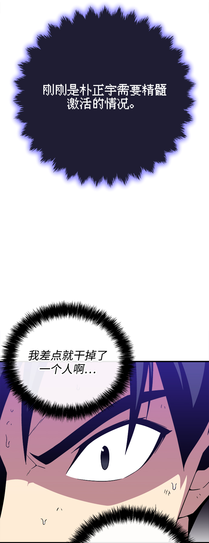 第8话23