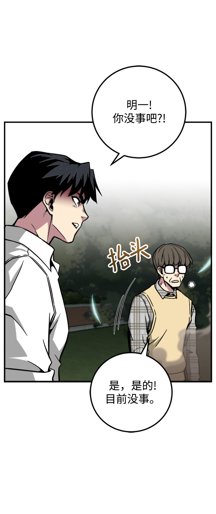 第46话33
