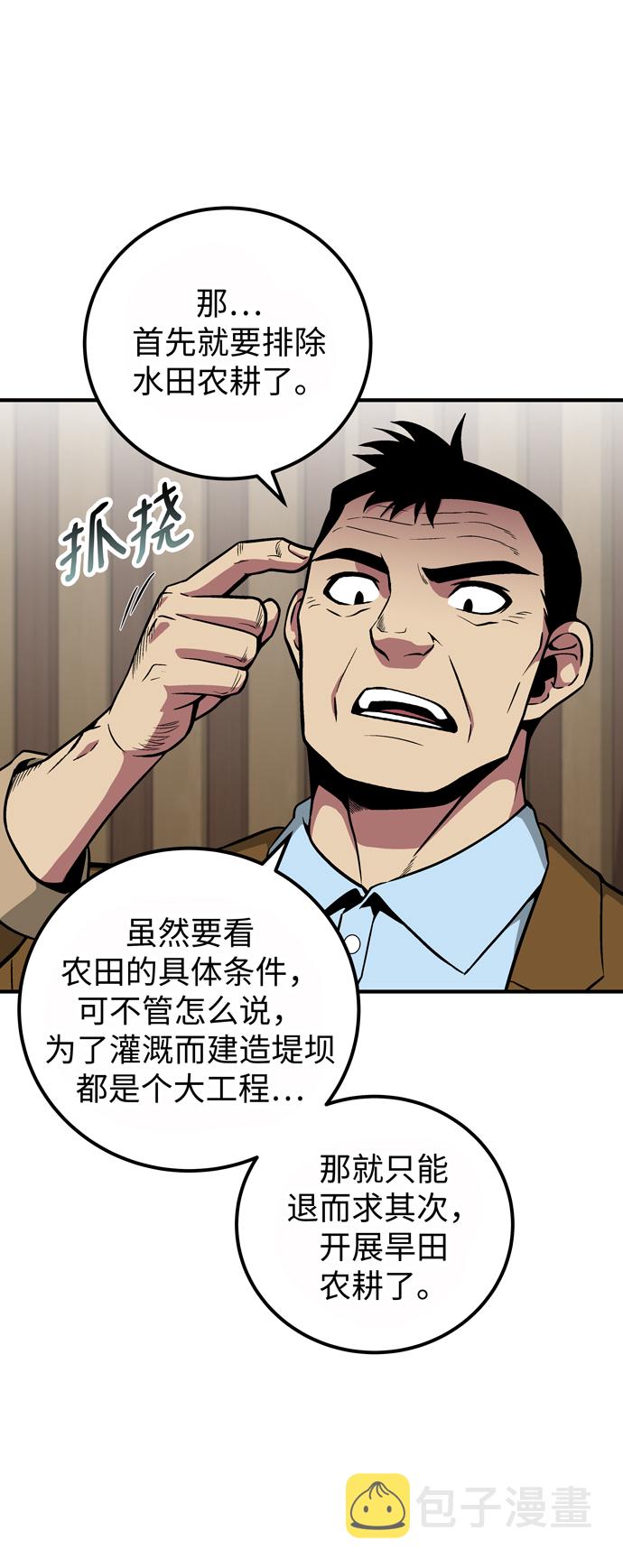 第49话23