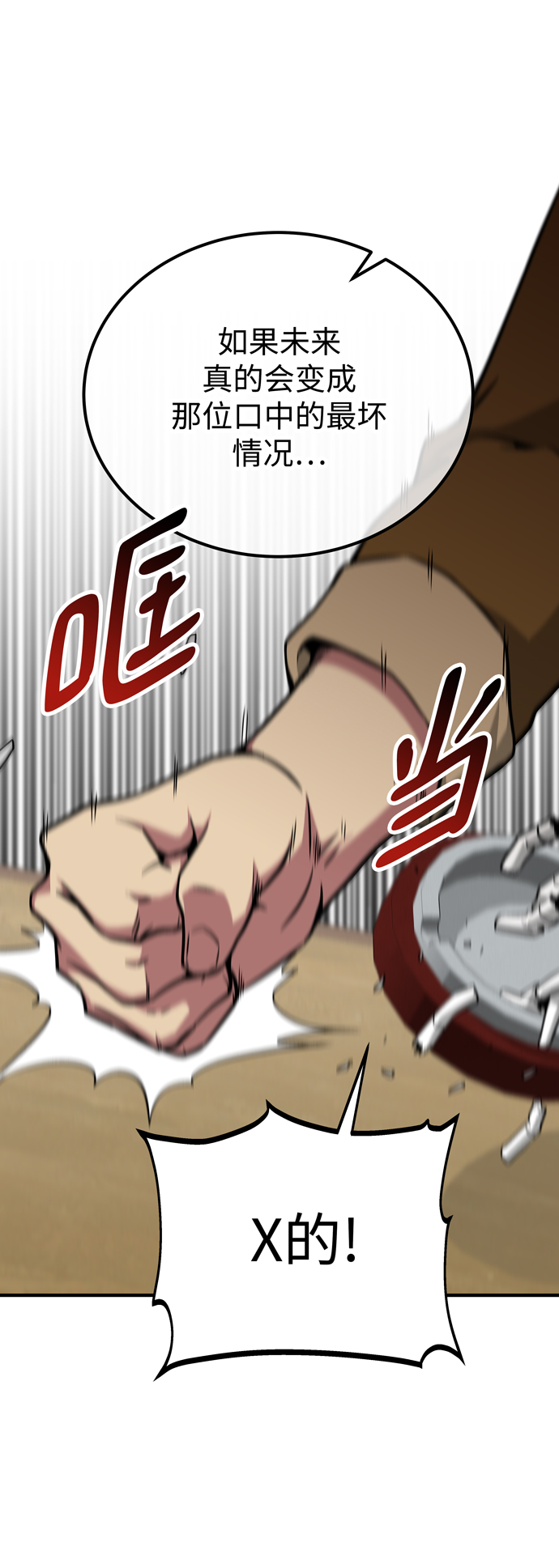 第50话62