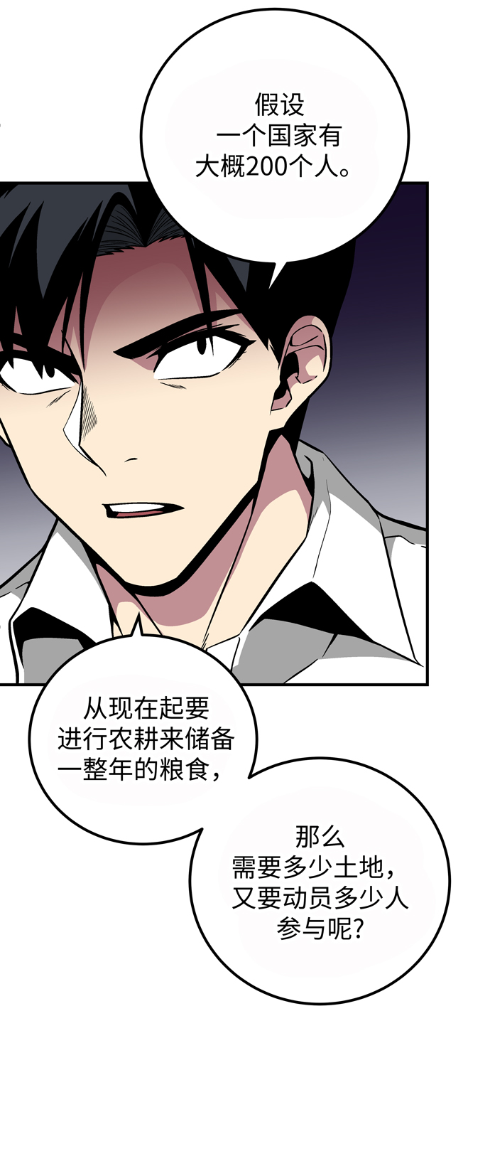 第49话21