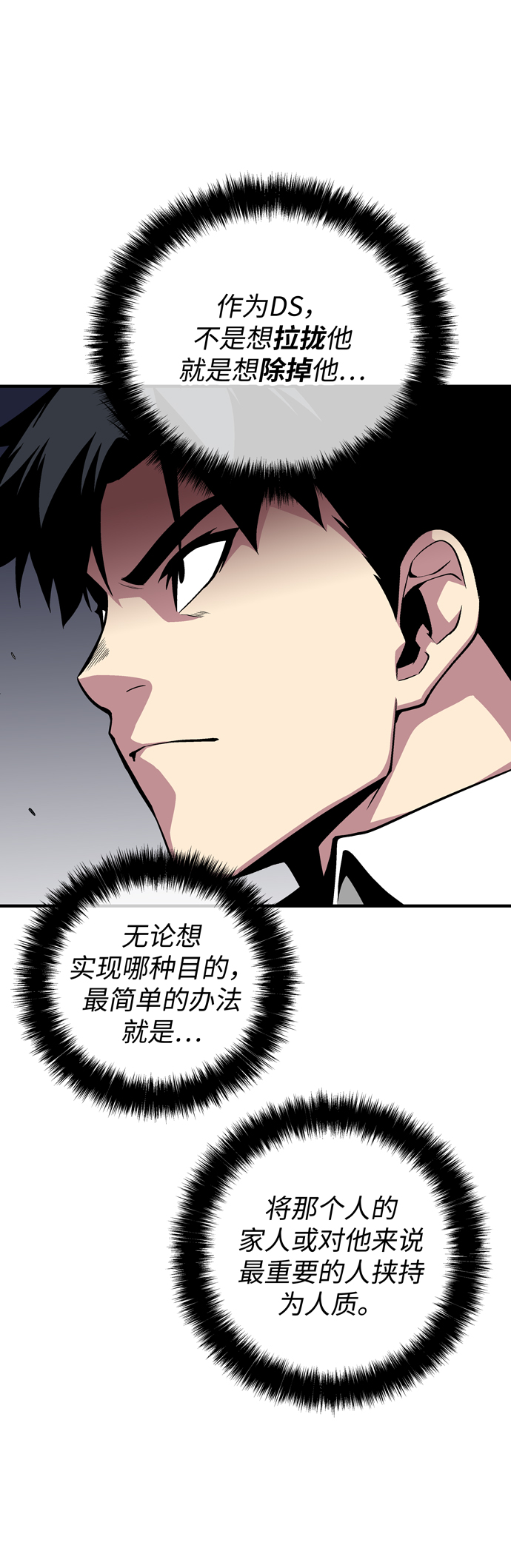 第50话75