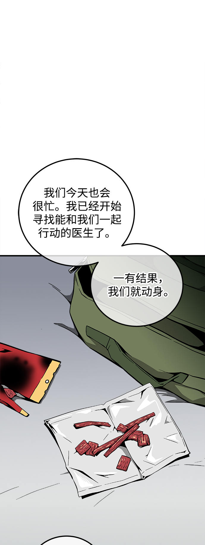 第29话71