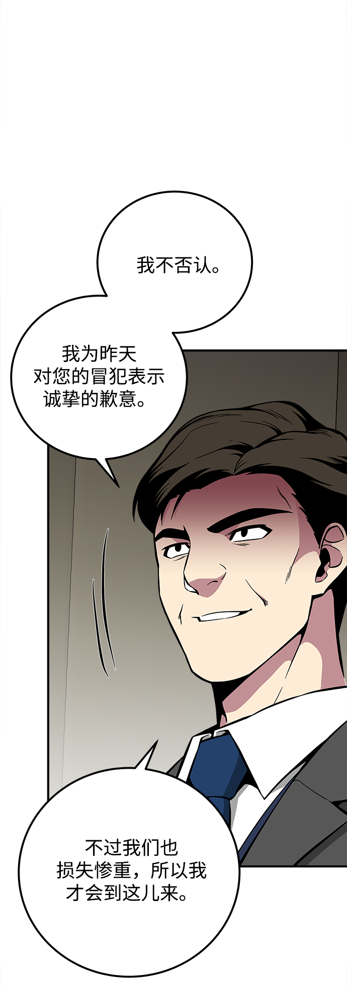 第29话86