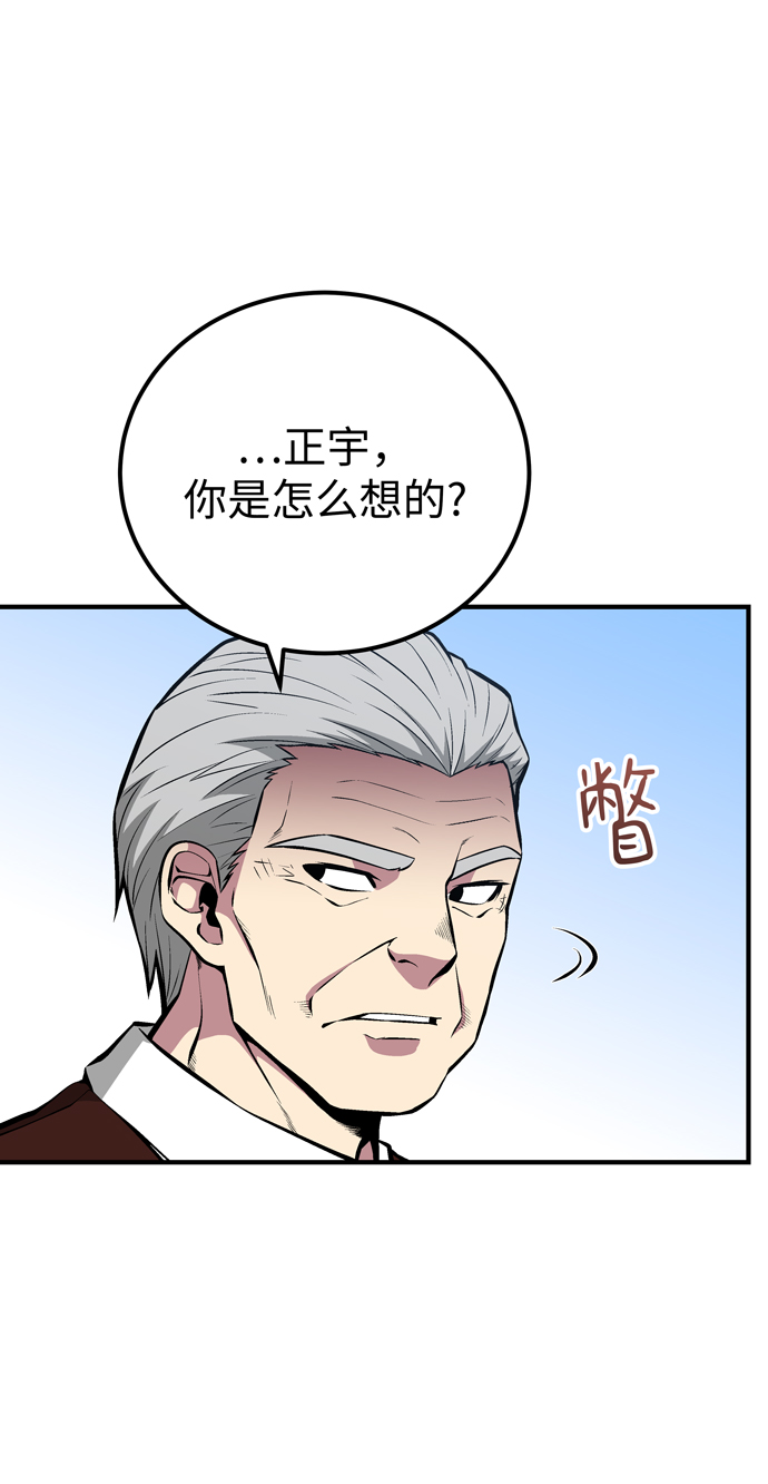 第53话76