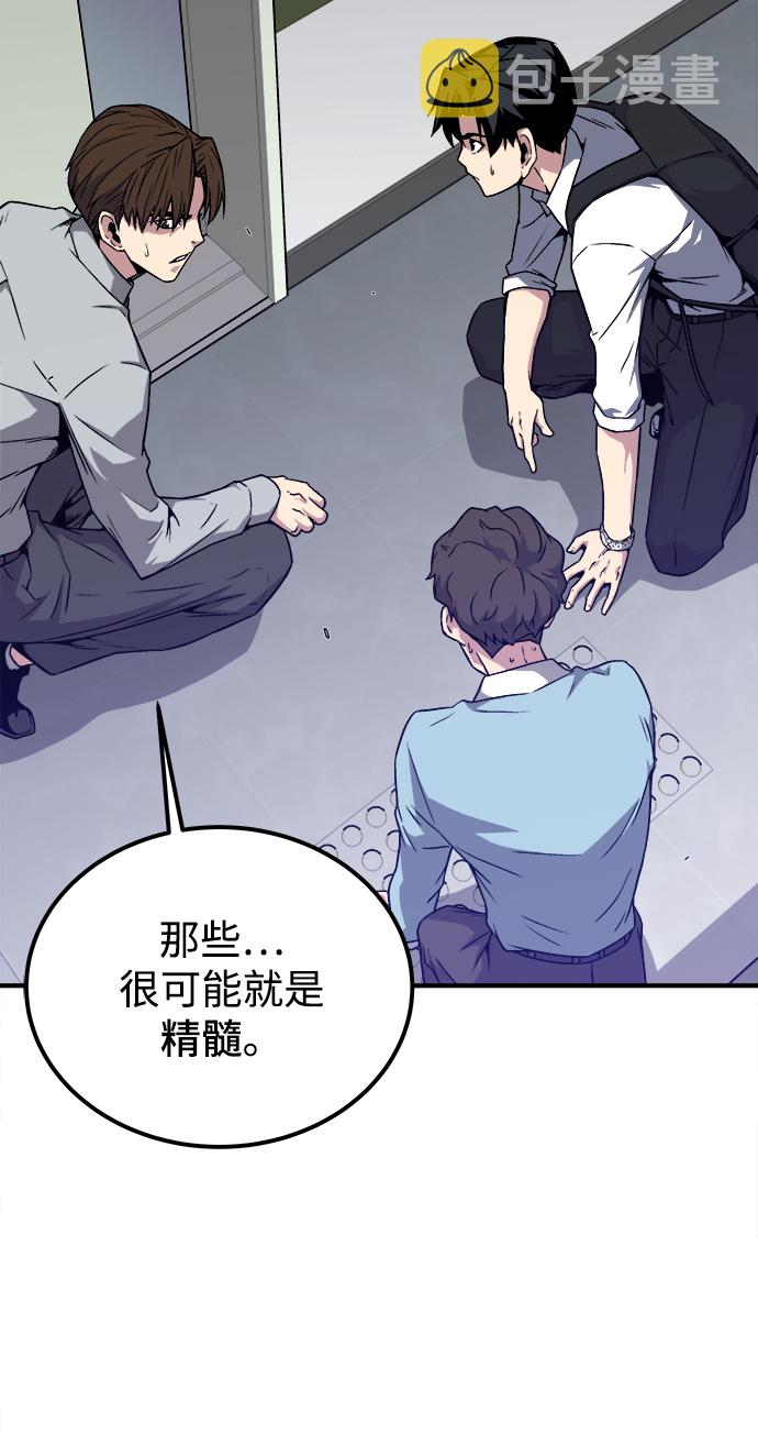 第3话8
