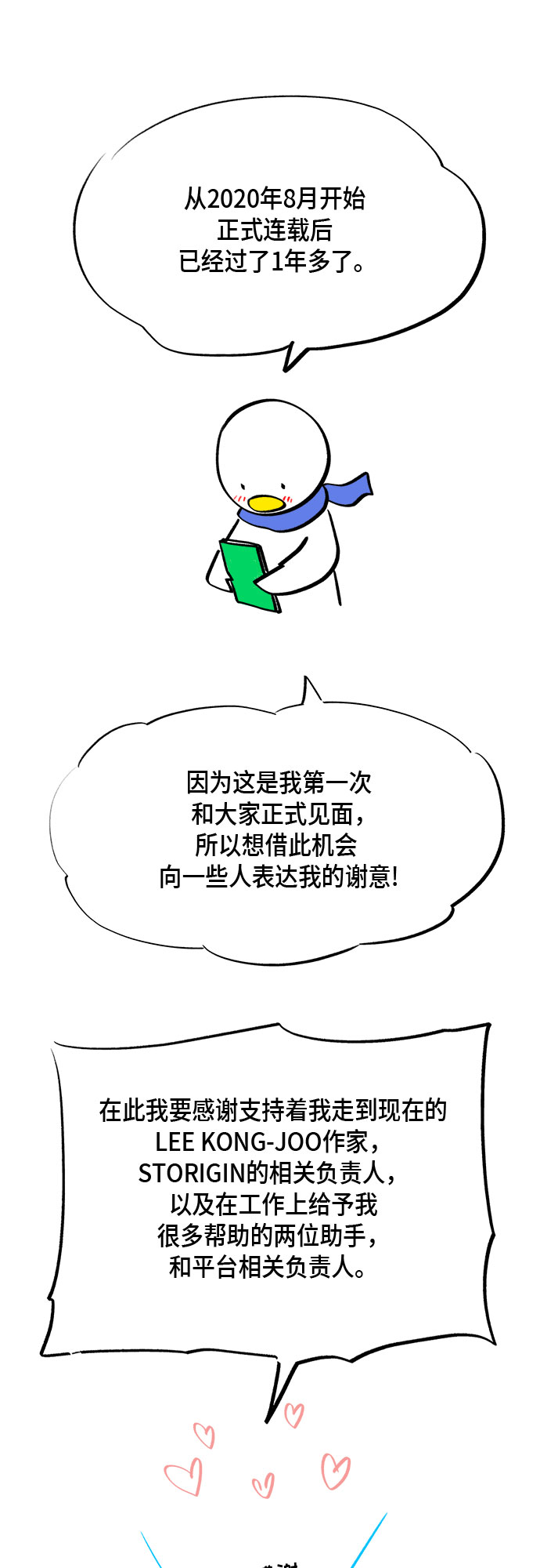 外传+第一季後记6