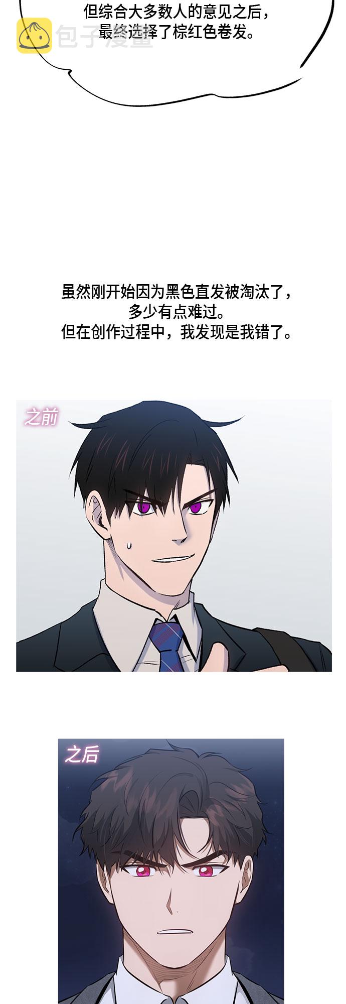 外传+第一季後记10