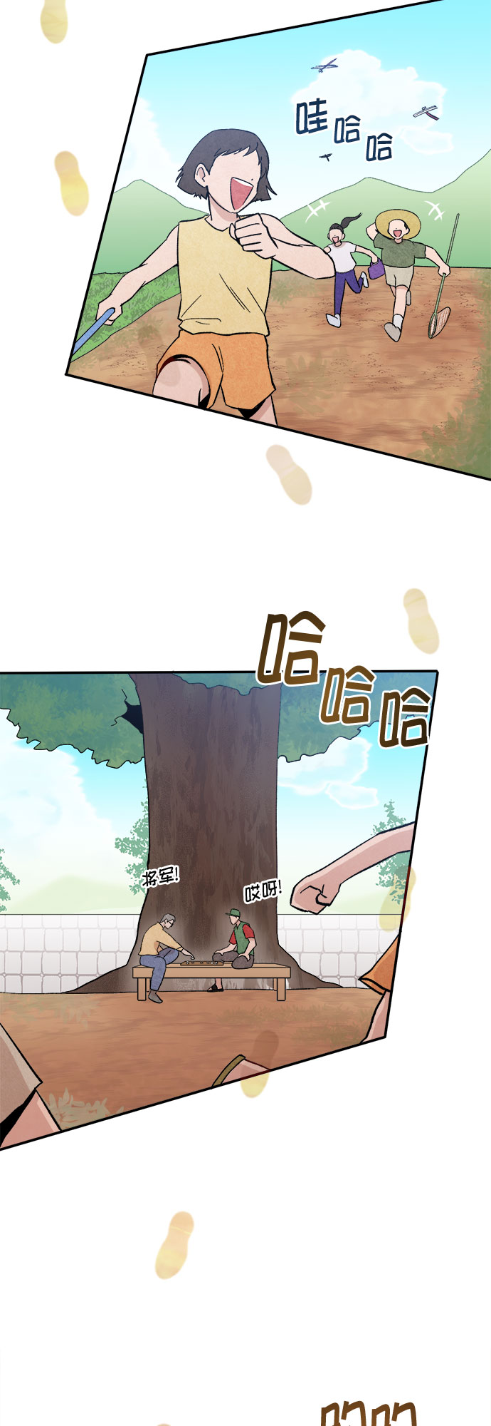 外传+第一季後记21