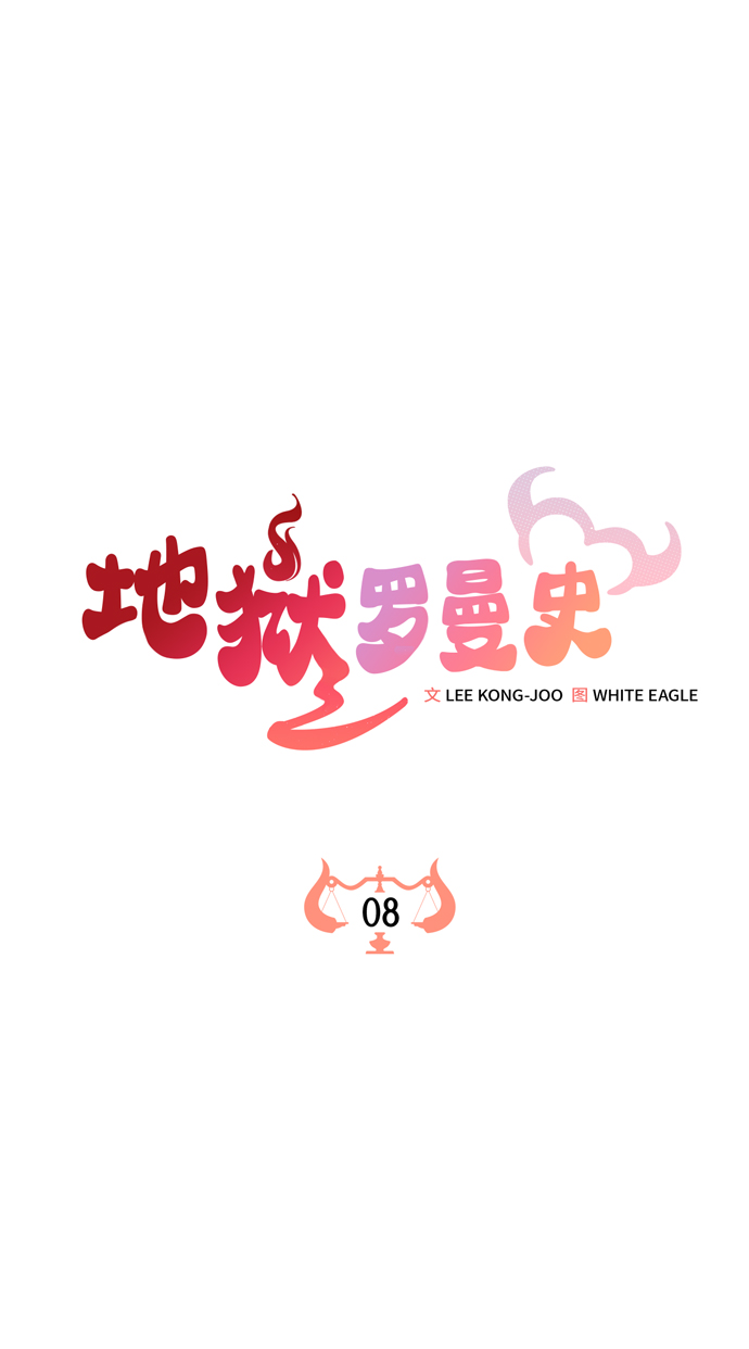 第8话17