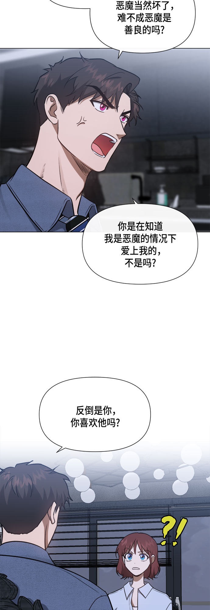 第85话38