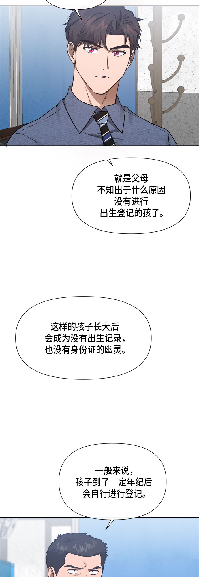 第84话13