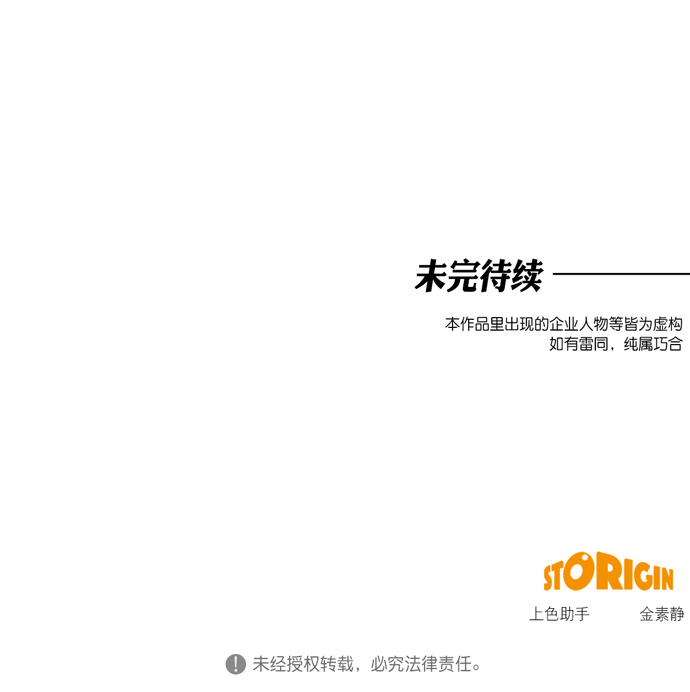 第38话77