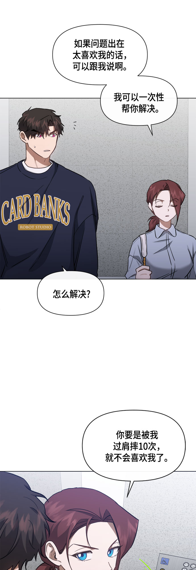 第61话18