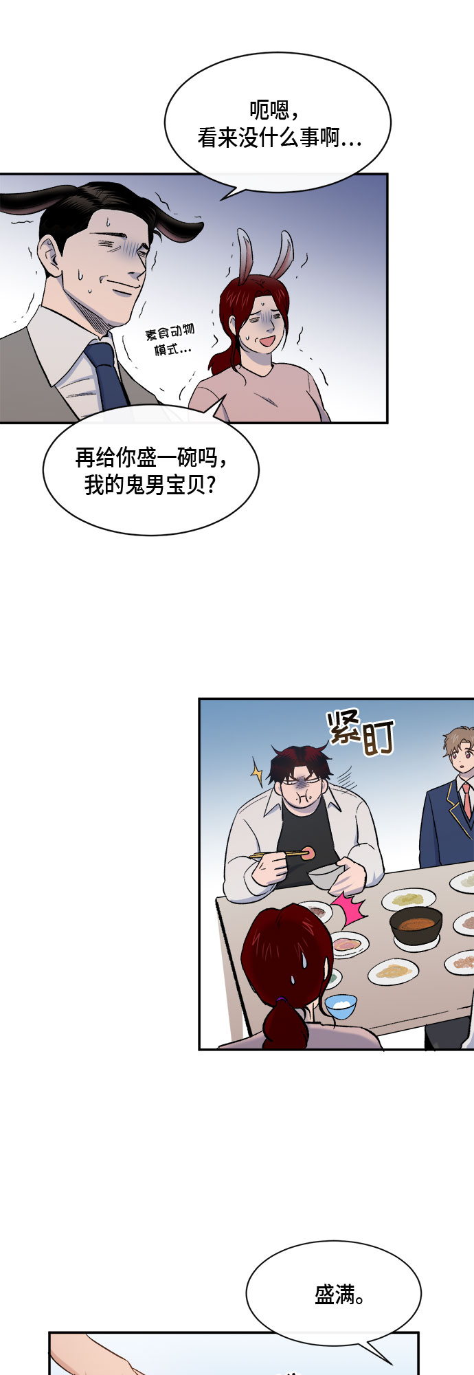 外传+第一季後记50