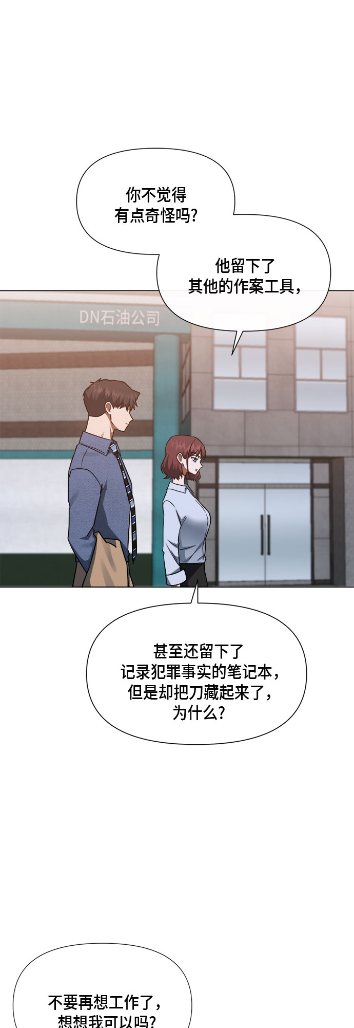 第84话29