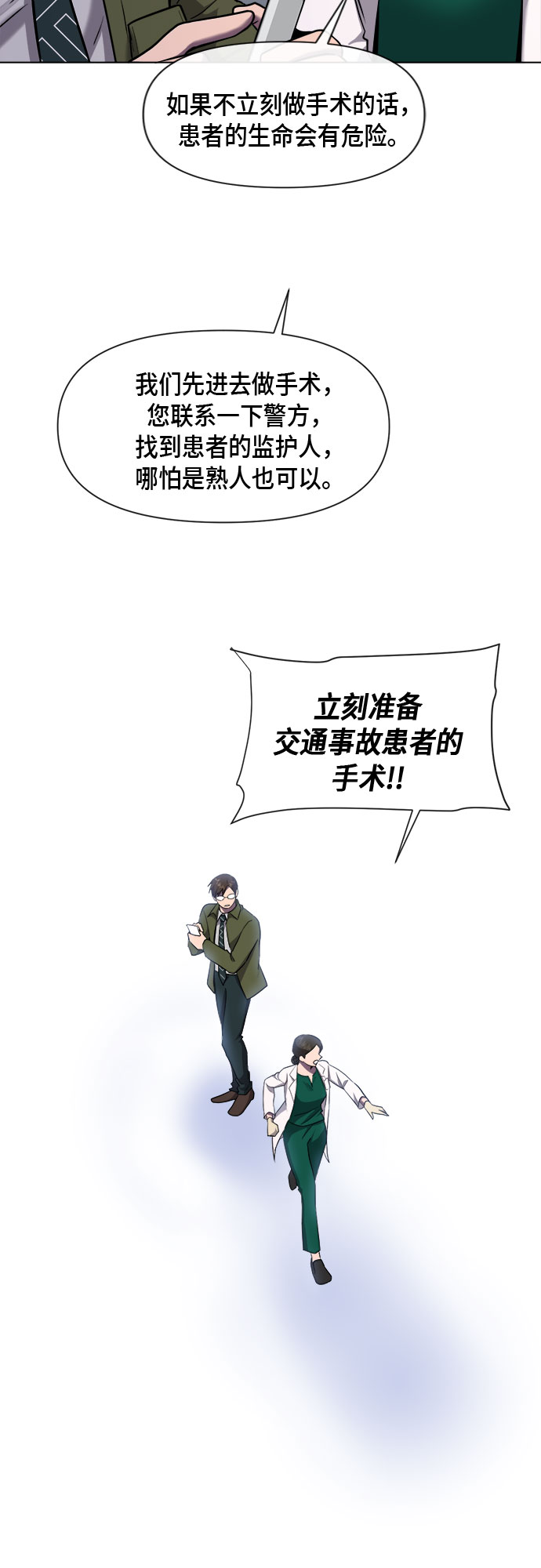 第70话10