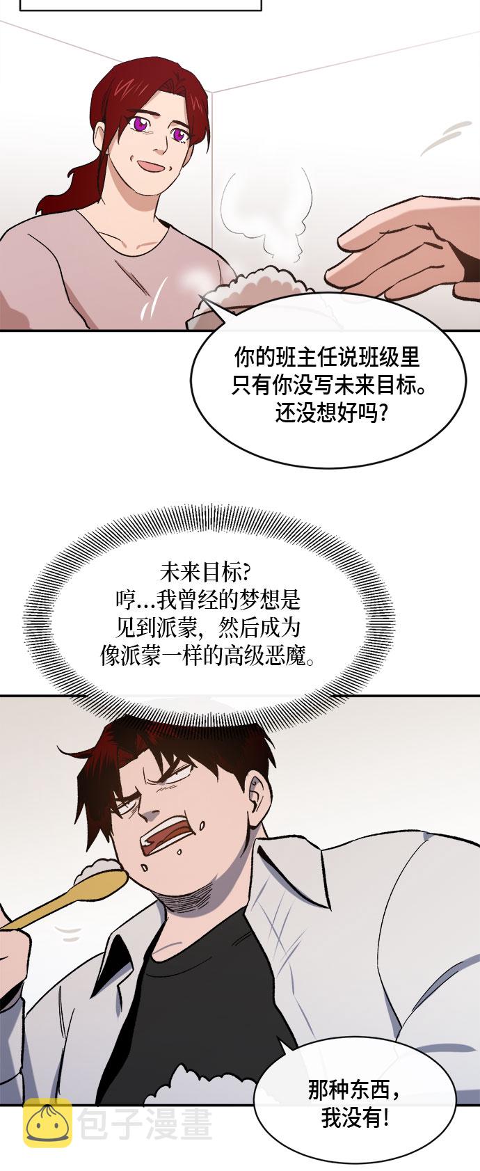 外传+第一季後记48