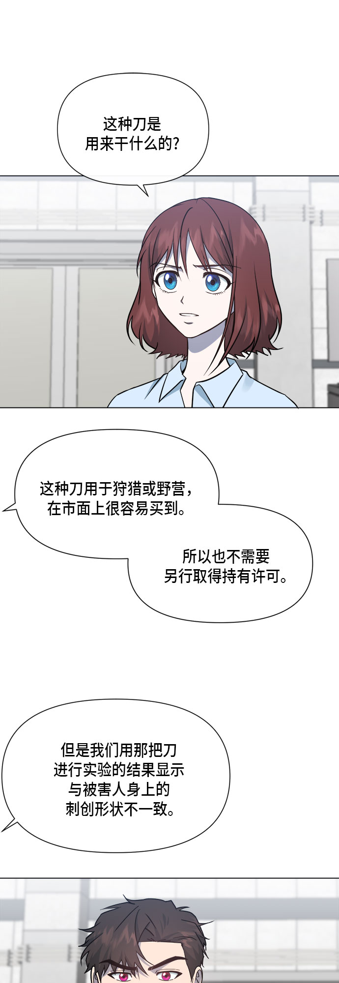 第83话37