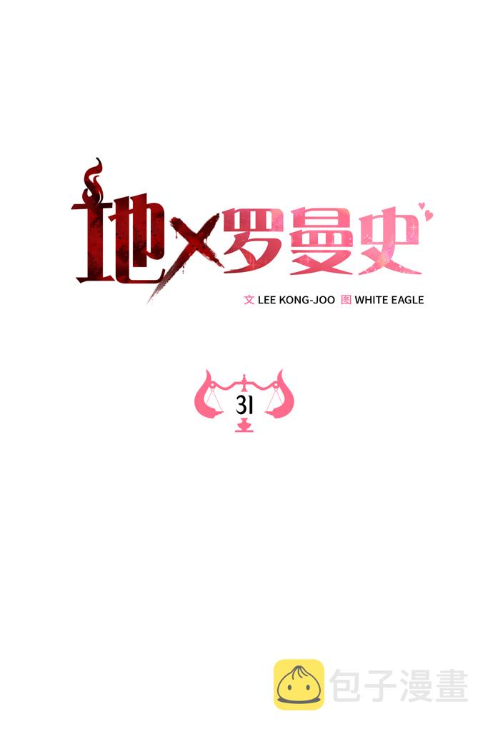 第31话18