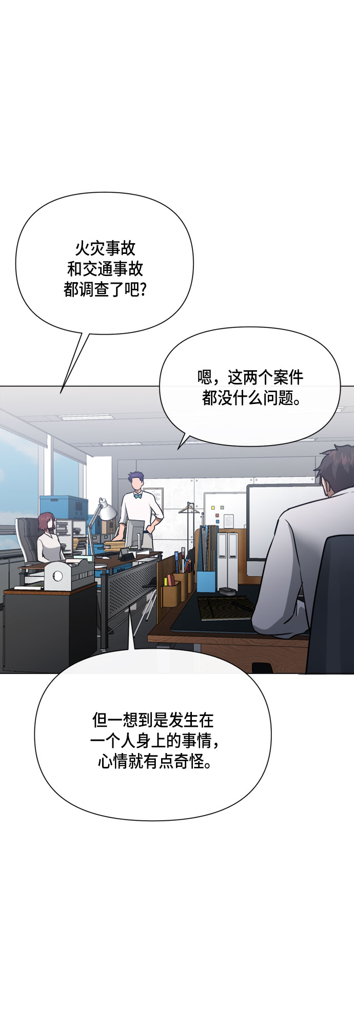 第86话43